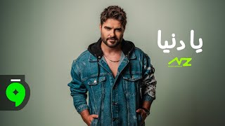 Nassif Zeytoun - Ya Donia / من حلقة "قصة ناصيف" مع الإعلامي محمد قيس على منصة "المشهد" – T Start